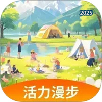 活力漫步V1.0.5