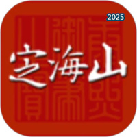 定海山V1.5.0