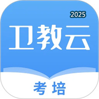 卫教云V1.7.6