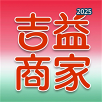 吉益商家V0.0.1
