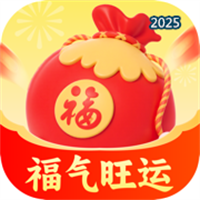 福气旺运V1.0