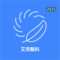 艾洗智科V1.1