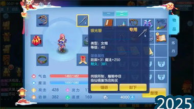 《幻唐志：逍遥外传》经验获取的艺术：极致化除魔任务全攻略