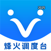 烽火调度台V1.0