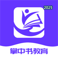 掌中书教育V1.0.12