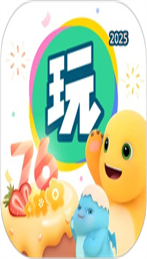 会玩V5.17.87