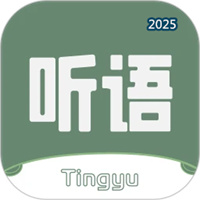 听语V1.0.9