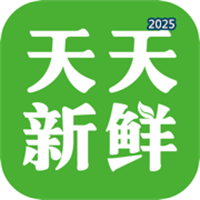 天天新鲜V1.0.1