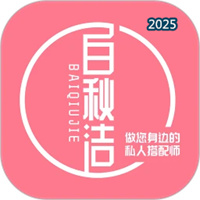 白秋洁V1.9.7