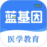 蓝基因V7.9.6