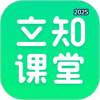 立知课堂V2.0.0.869
