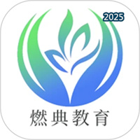 燃典V1.4.1