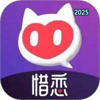 惜恋V2.0.3