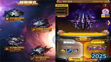 《雷霆战机》星际争霸战低战力满分攻略：智取而非强攻