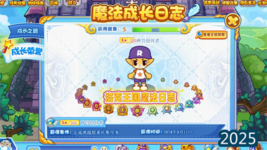《洛克王国》手游全方位开荒指南：从零开始的精灵大师之路
