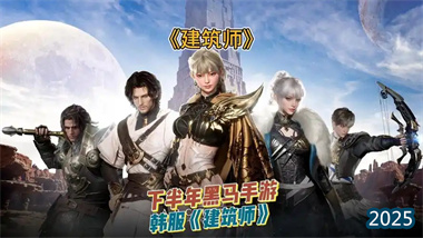 《建筑师》手游高效搬砖攻略：从入门到精通的资源积累与战力提升