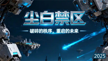 《尘白禁区》五星角色「悠悠」全方位攻略：水系特效下的高热输出
