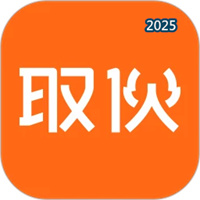 取伙V4.53.4