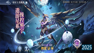 奥奇传说：暗星超神速通全解与高阶阵容构筑指南