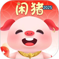 闲猪V1.8.0