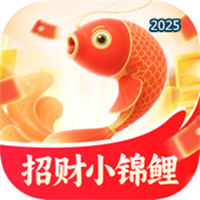 招财小锦鲤V2.0.1