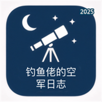 夜空志V1.2