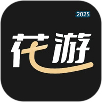 花游V1.1.9