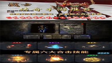 《战法道》全阶层职业选择指南：从零氪到重氪的终极定位解析