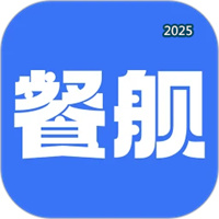 餐舰V1.2.7