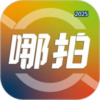 哪拍V3.1.1