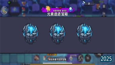 《英勇之地》元素裂隙全攻略：机制解析与装备搭配制胜法则