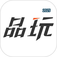 品玩V3.5.2