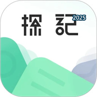 探记V3.3.25