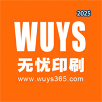 印刷无忧V1.0