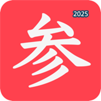 参考价-查价比价购物社区V1.1.0