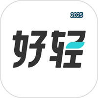 好轻V5.1