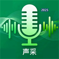 野声采集手册V1.0.0