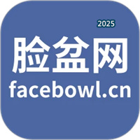 脸盆网V1.4