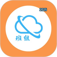 班组云V3.2.5