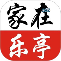 家在乐亭V1.26