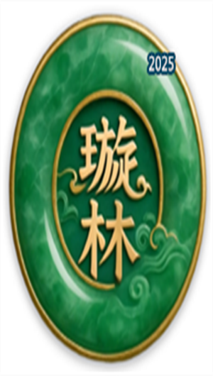 璇林珠宝:源头翡翠直供-保质保真V1.0.1