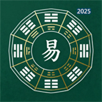 易经国学堂V1.0