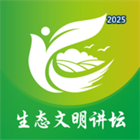 生态文明讲坛V1.0.0