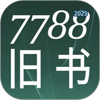 7788旧书V1.1.5