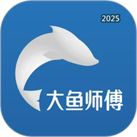 大鱼师傅V3.3.4