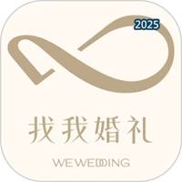 找我婚礼V7.2.9