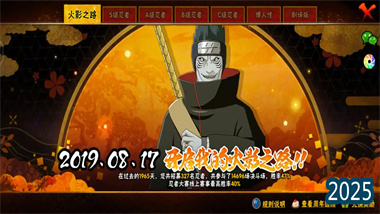 《火影忍者手游》秽土斑进阶全解：能量艺术与纯度打法重塑