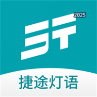 捷途灯语V1.0