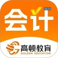 高顿会计V1.5.4