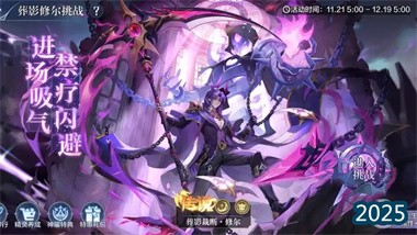 破晓之试炼：《奥奇传说》元气流派高阶通关全解